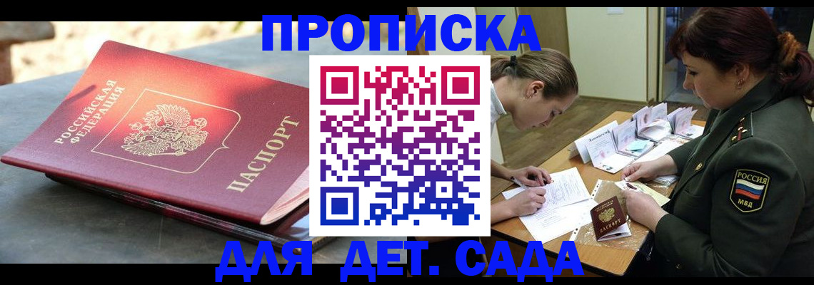 прописка для военкомата в Прохладном