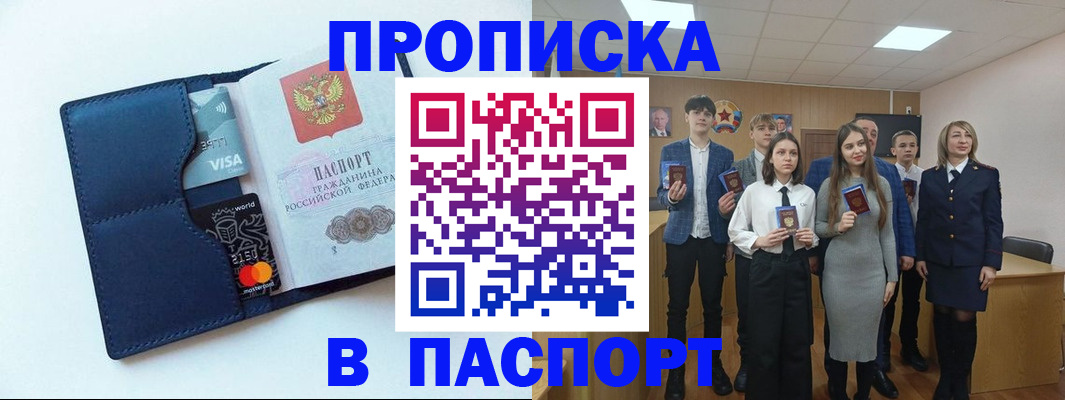 временная регистрация собственник в Прохладном