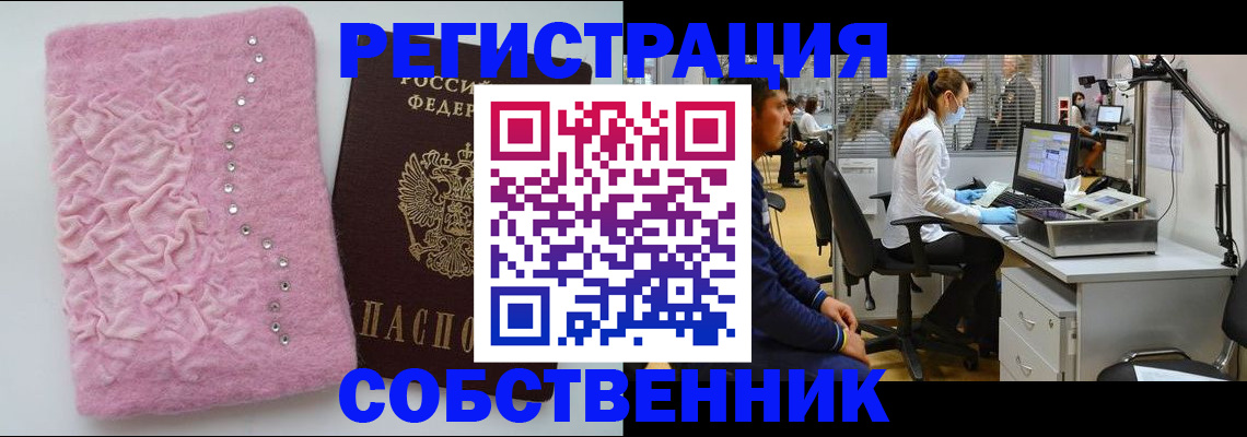 временная регистрация для школы в Прохладном