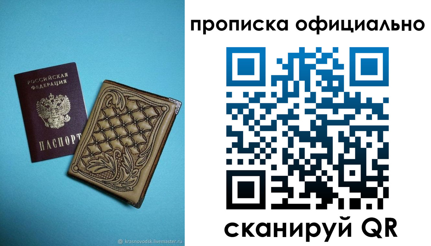 временная регистрация недорого в Прохладном