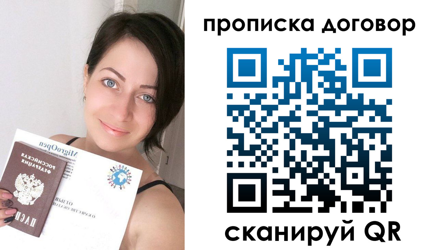 временная регистрация адрес в Прохладном