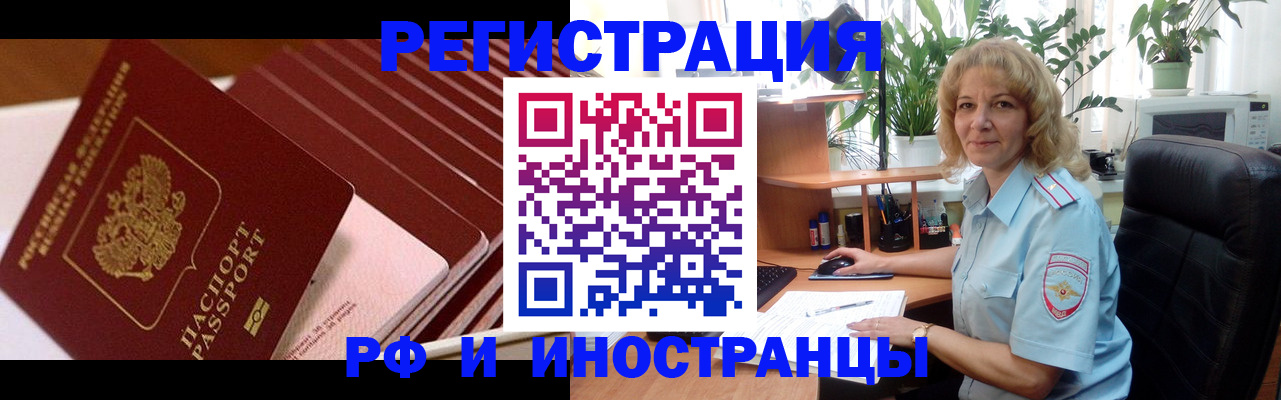 прописка ребенка в Прохладном