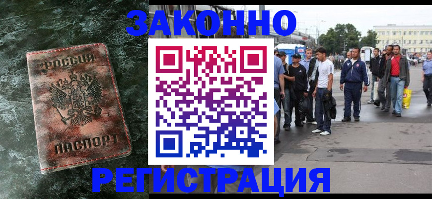 временная регистрация адрес в Прохладном