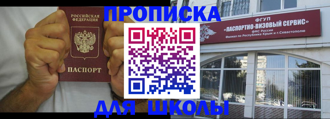 прописка для военкомата в Прохладном