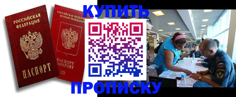 прописка иностранных граждан в Прохладном