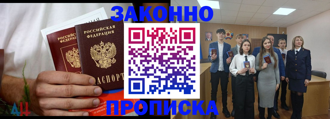 прописка гарантия в Прохладном