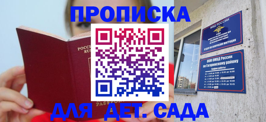временная регистрация собственник в Прохладном