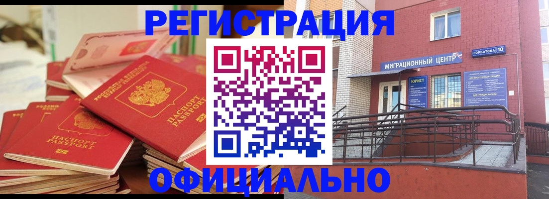 временная регистрация 2025 в Прохладном